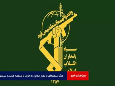 جنگ منطقه‌ای با تکرار تجاوز، به فراتر از منطقه کشیده می‌شود