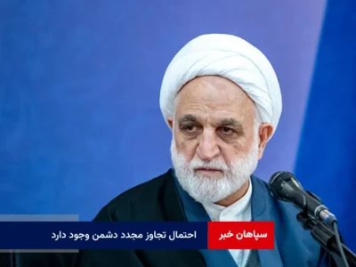 احتمال تجاوز مجدد دشمن وجود دارد