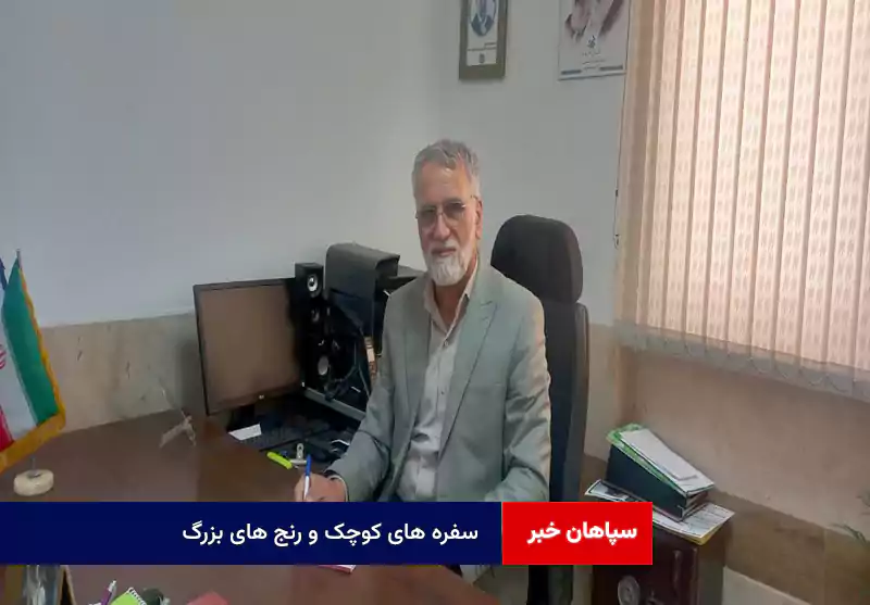 سفره های کوچک و رنج های بزرگ