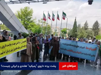 پشت پرده داروی “رمیکید” هلندی و ایرانی چیست؟