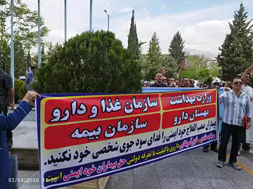 پشت پرده داروی "رمیکید" هلندی و ایرانی چیست؟ 1 پشت پرده داروی "رمیکید" هلندی و ایرانی چیست؟