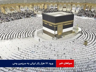 ورود ۱۷ هزار زائر ایرانی به سرزمین وحی