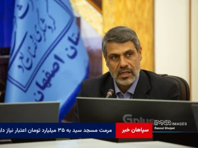 مرمت مسجد سید به ۳۵ میلیارد تومان اعتبار نیاز دارد