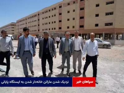 نزدیک شدن ماراتن خانه‌دار شدن به ایستگاه پایانی