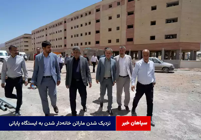 نزدیک شدن ماراتن خانهدار شدن به ایستگاه پایانی