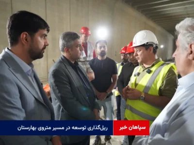 ریل‌گذاری توسعه در مسیر متروی بهارستان