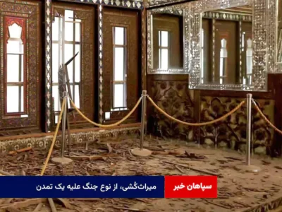 میراث‌کُشی، از نوع جنگ علیه یک تمدن