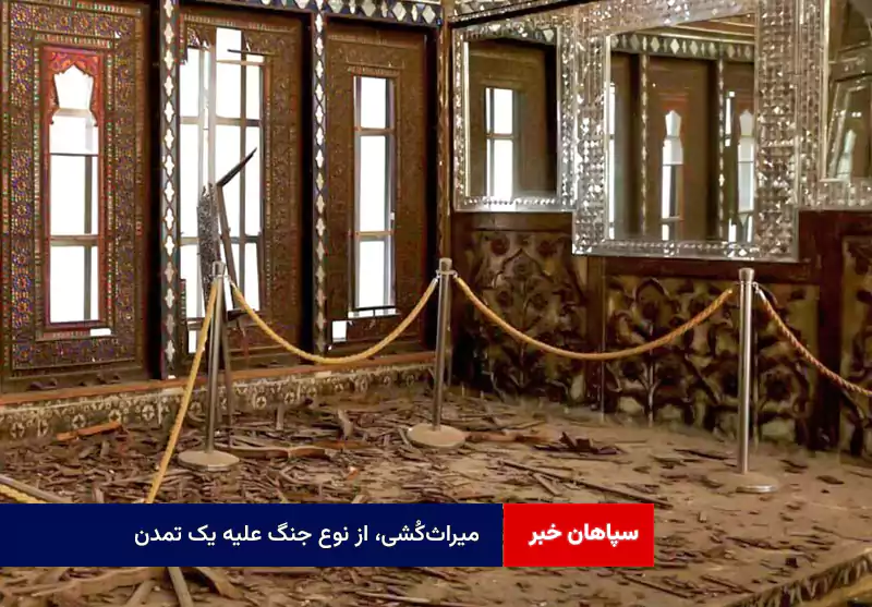 میراث‌کُشی، از نوع جنگ علیه یک تمدن
