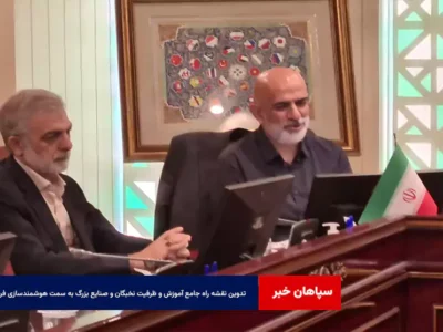 تدوین نقشه‌ راه جامع آموزش و ظرفیت نخبگان و صنایع بزرگ به سمت هوشمندسازی فراگیر