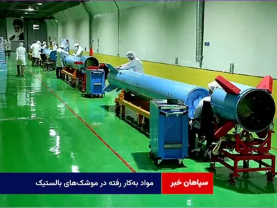 مواد به‌کار رفته در موشک‌های بالستیک
