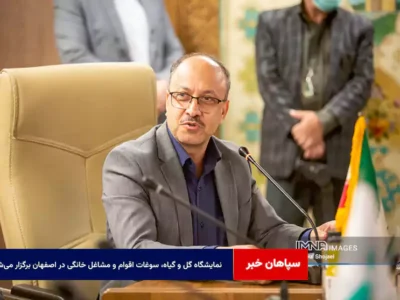 نمایشگاه گل و گیاه، سوغات اقوام و مشاغل خانگی در اصفهان برگزار می‌شود
