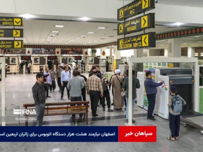 اصفهان نیازمند هشت هزار دستگاه اتوبوس برای جابجایی زائران اربعین است