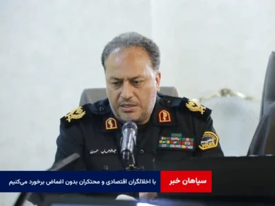 با اخلالگران اقتصادی و محتکران بدون اغماض برخورد می‌کنیم