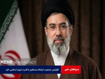 رهبر انقلاب: افزایش جمعیت ارتباط مستقیم با قدرت ایران اسلامی دارد
