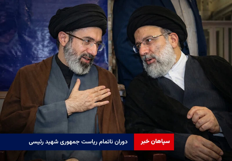 دوران ناتمام ریاست جمهوری شهید رئیسی مقیاسی از تلاش و دلسوزی برای ملت و کشور است