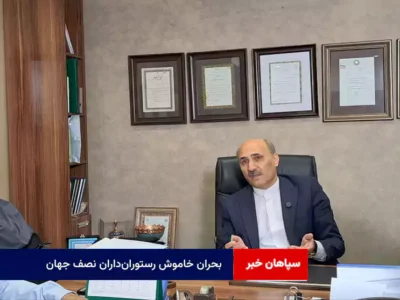 بحران خاموش رستوران‌داران نصف جهان