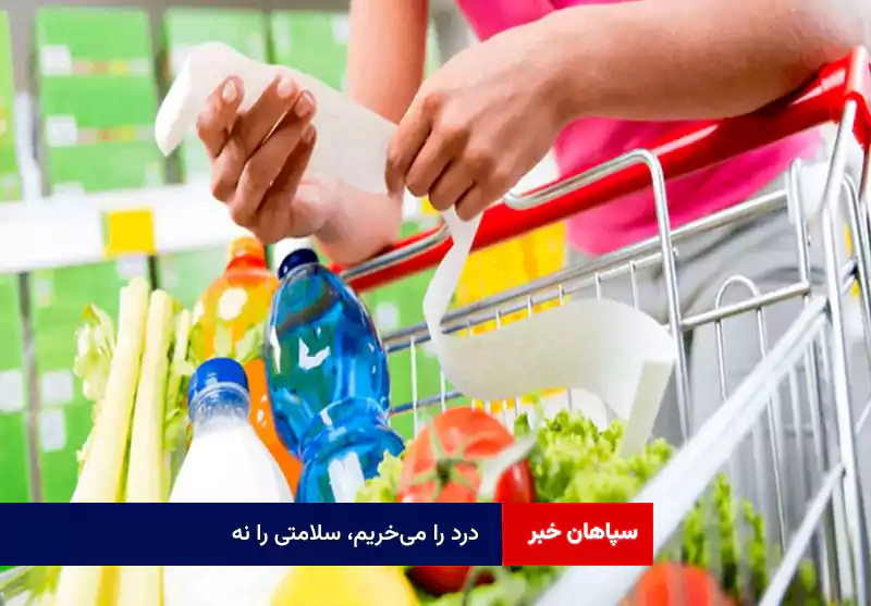 درد را می‌خریم، سلامتی را نه