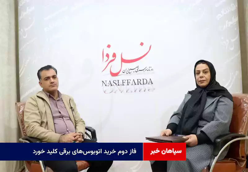 فاز دوم خرید اتوبوسهای برقی کلید خورد