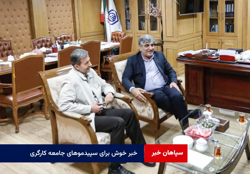 خبر خوش برای پیشکسوتان جامعه کارگری