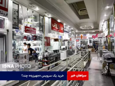 خرید یک سرویس «جهیزیه» چند؟