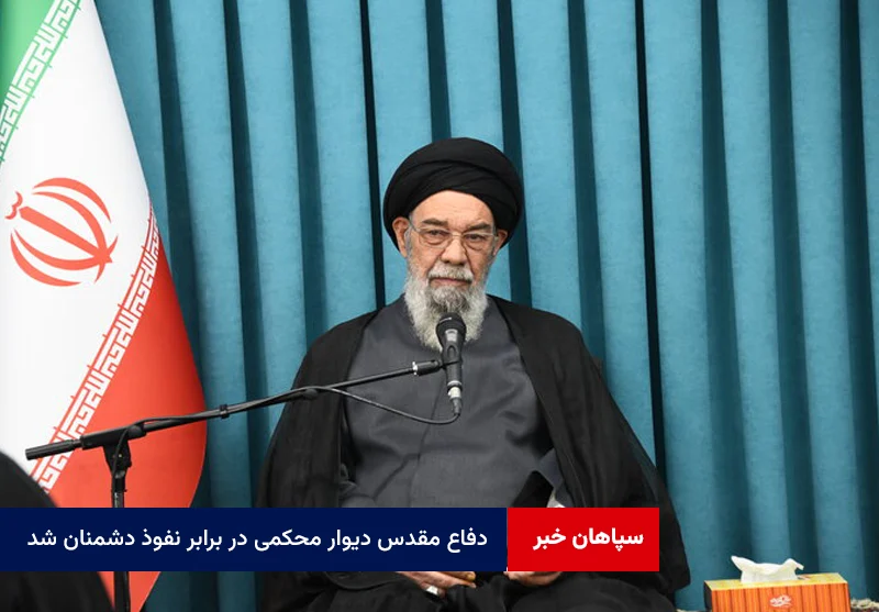 دفاع مقدس دیوار محکمی در برابر نفوذ دشمنان شد