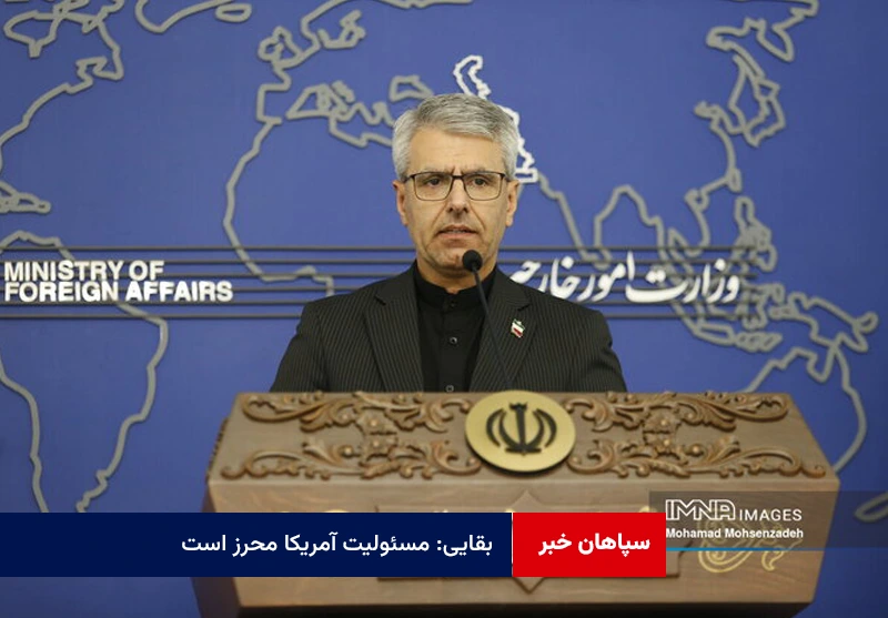 بقایی: مسئولیت آمریکا محرز است