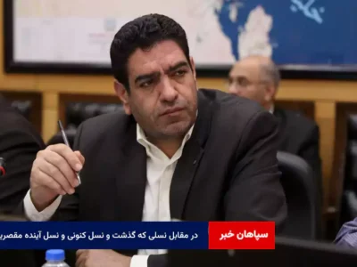 در مقابل نسلی که گذشت و نسل کنونی و نسل آینده مقصریم