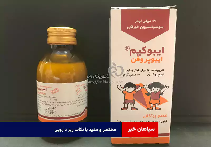 مختصر و مفید با نکات ریز دارویی