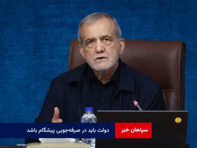 دولت باید در صرفه‌جویی پیشگام باشد