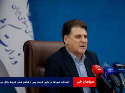 انتخابات شوراها در اولین فرصت پس از فراهم شدن شرایط برگزار می‌شود