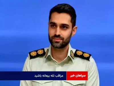 مراقب تله بیعانه باشید