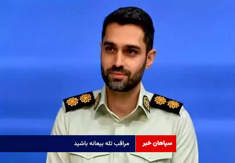 مراقب تله بیعانه باشید