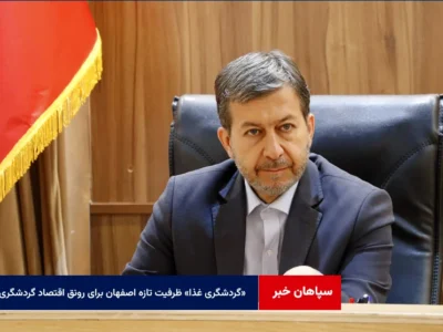«گردشگری غذا» ظرفیت تازه اصفهان برای رونق اقتصاد گردشگری