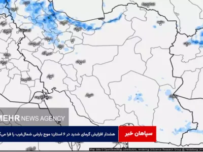 هشدار افزایش گرمای شدید در ۶ استان؛ موج بارشی شمال‌غرب را فرا می‌گیرد