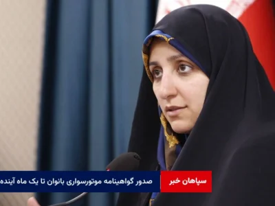 صدور گواهینامه موتورسواری بانوان تا یک ماه آینده