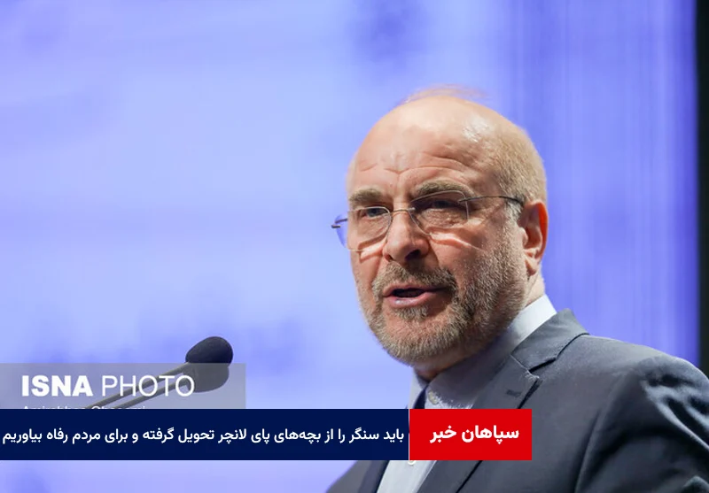 باید سنگر را از بچههای پای لانچر تحویل گرفته و برای مردم رفاه بیاوریم