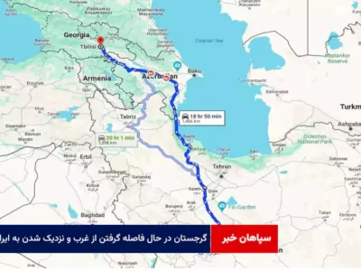گرجستان در حال فاصله گرفتن از غرب و نزدیک شدن به ایران