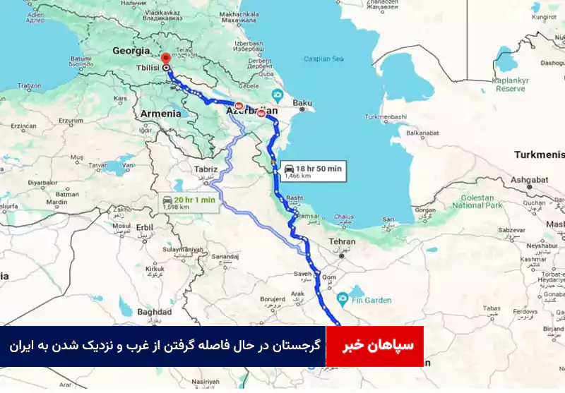 گرجستان در حال فاصله گرفتن از غرب و نزدیک شدن به ایران