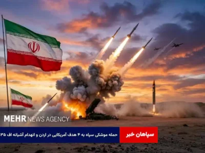 حمله موشکی سپاه به ۴ هدف آمریکایی در اردن و انهدام آشیانه F۳۵ها