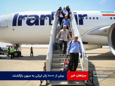 بیش از ۱۰۰۰۰ زائر ایرانی به میهن بازگشتند