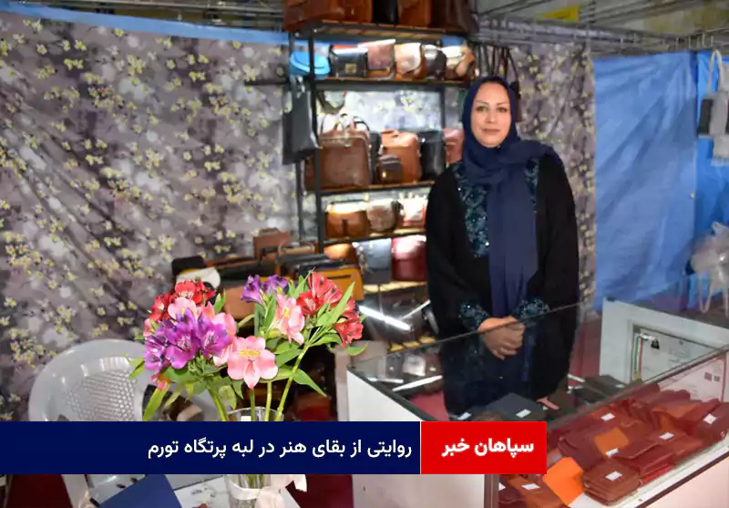 روایتی از بقای هنر در لبه پرتگاه تورم