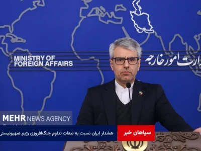 هشدار ایران نسبت به تبعات تداوم جنگ‌افروزی رژیم صهیونیستی در منطقه