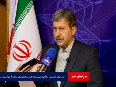 ثبت جهانی «قمیشلو – دالانکوه» در یونسکو، گامی بین‌المللی برای حفاظت از تنوع زیستی استان