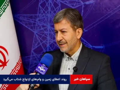 روند اعطای زمین و وام‌های ازدواج شتاب می‌گیرد