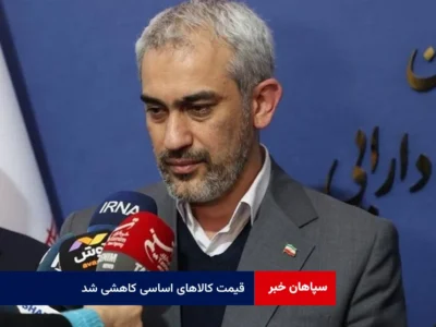 قیمت کالاهای اساسی کاهشی شد