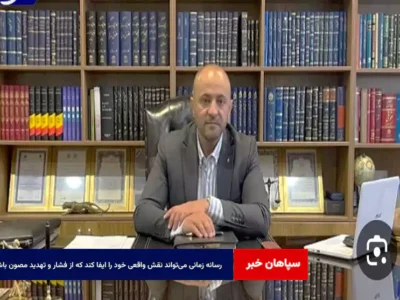 رسانه زمانی می‌تواند نقش واقعی خود را ایفا کند که از فشار و تهدید مصون باشد