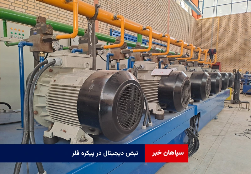 نبض دیجیتال در پیکره فلز