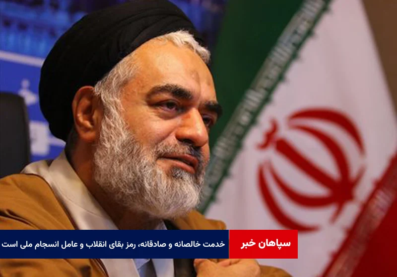 خدمت خالصانه و صادقانه، رمز بقای انقلاب و عامل انسجام ملی است
