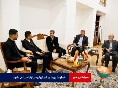 خطوط پروازی اصفهان-عراق احیا می‌شود