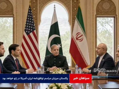 پاکستان میزبان مراسم امضای توافق‌نامه ایران-آمریکا در ژنو خواهد بود